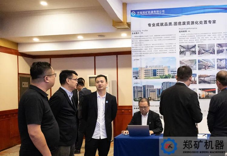 市政固廢綜合利用技術交流大會