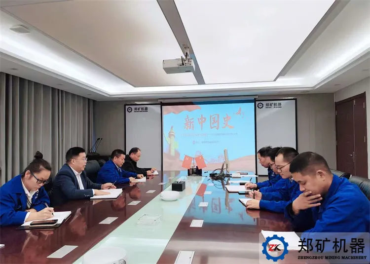 鄭礦機器