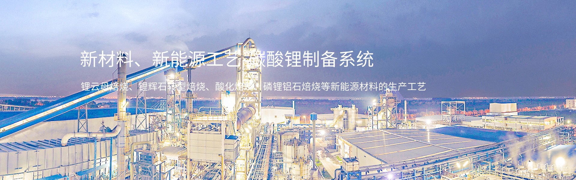 鄭礦回轉(zhuǎn)窯