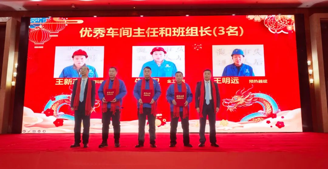 2024鄭礦優(yōu)秀車間主任和班組長