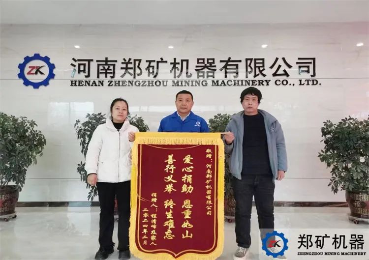 企業關懷暖人心，員工感恩送錦旗！