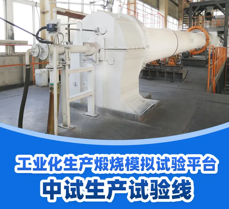 中試平臺(tái)