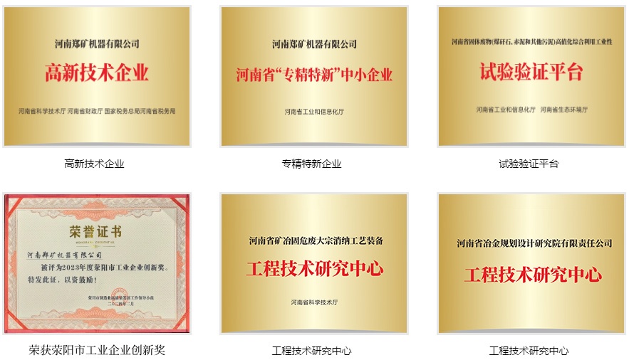 榮譽(yù)認(rèn)定