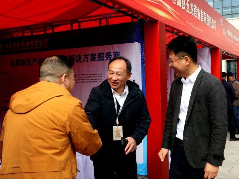 金屬鎂行業展會客戶交談