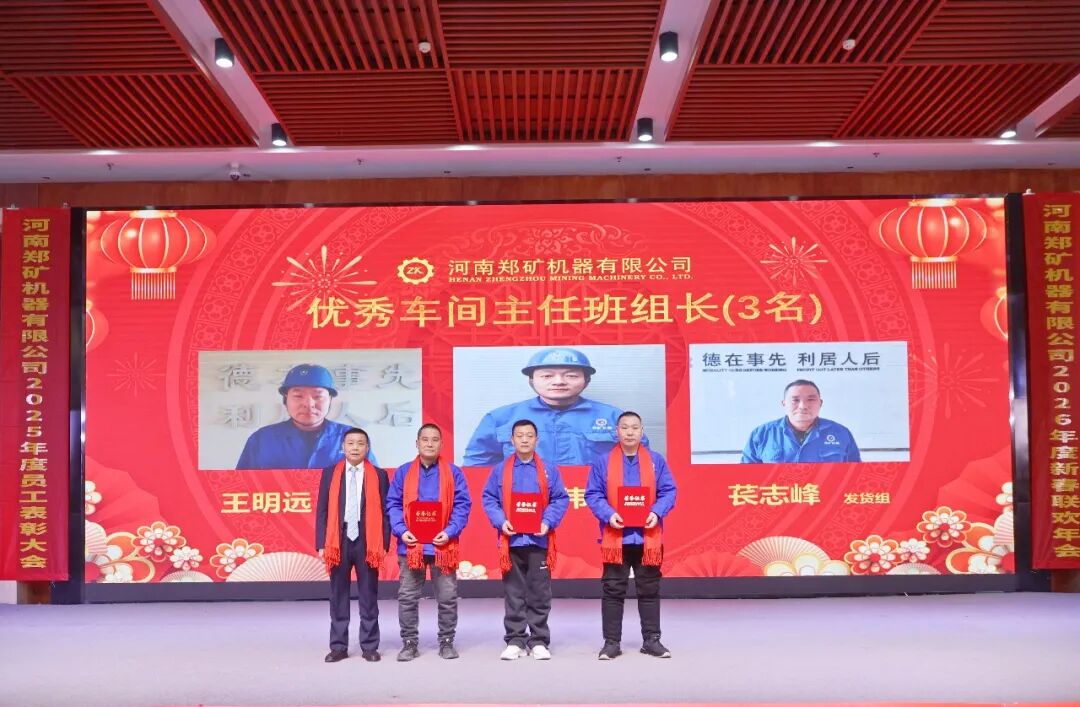 優秀車間主任班組長